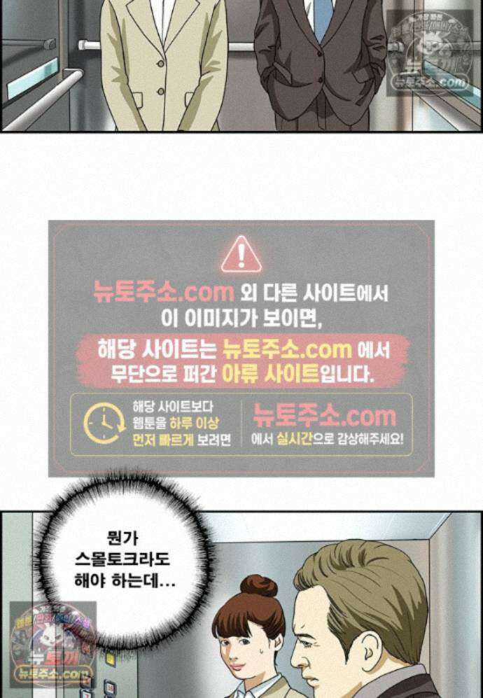 달마부장 시즌2 513화 스몰토크 6