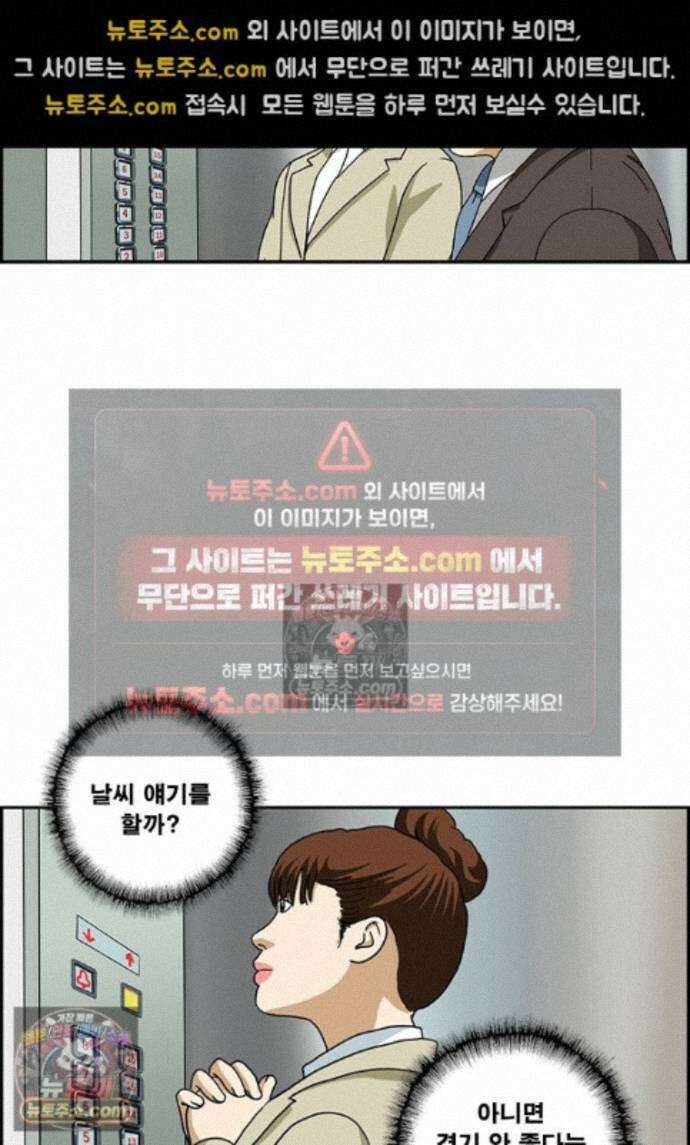 달마부장 시즌2 513화 스몰토크 7