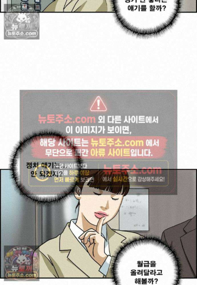 달마부장 시즌2 513화 스몰토크 8