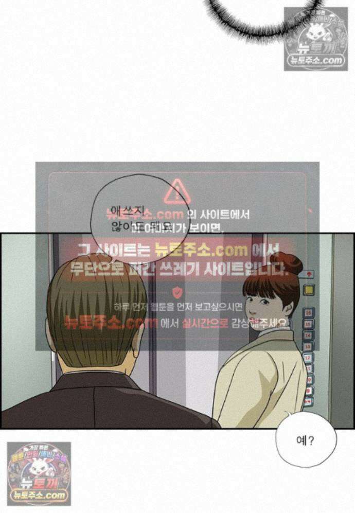 달마부장 시즌2 513화 스몰토크 9