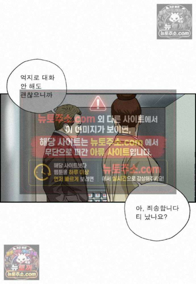 달마부장 시즌2 513화 스몰토크 10