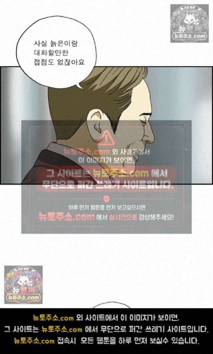 달마부장 시즌2 513화 스몰토크 11
