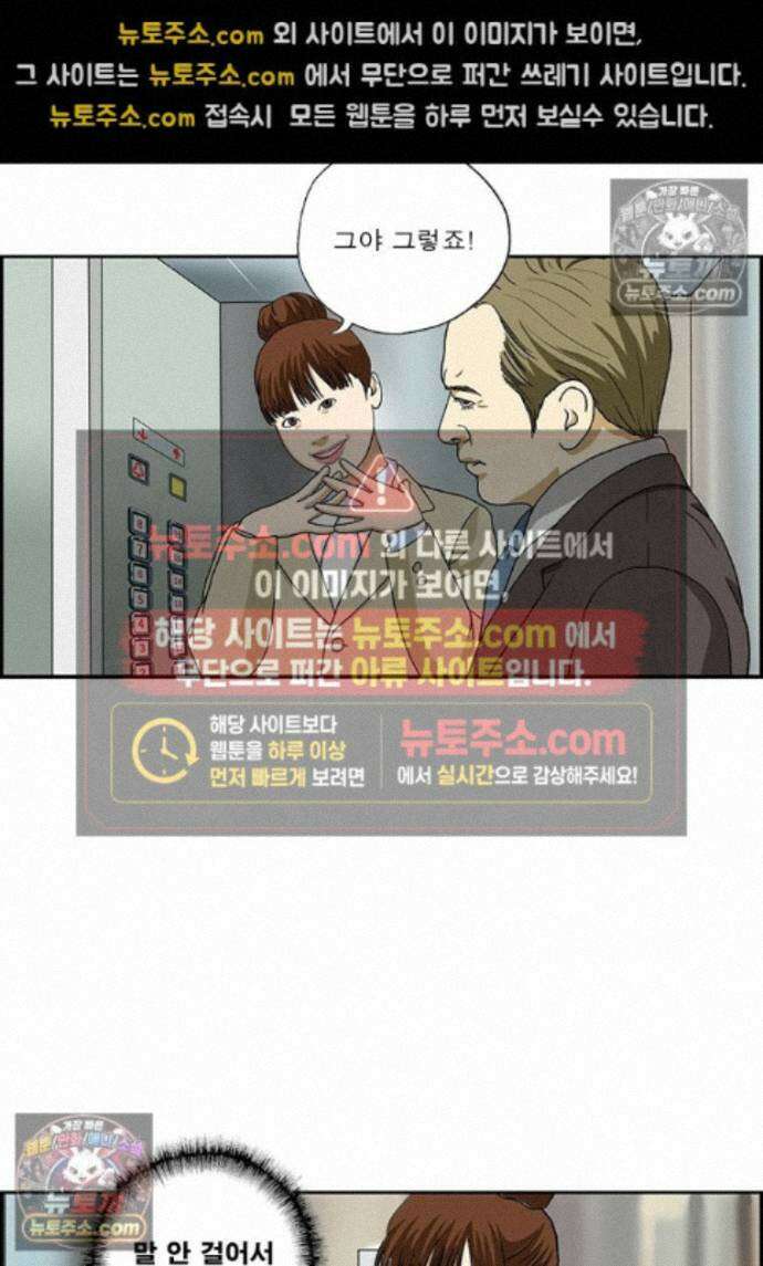 달마부장 시즌2 513화 스몰토크 12