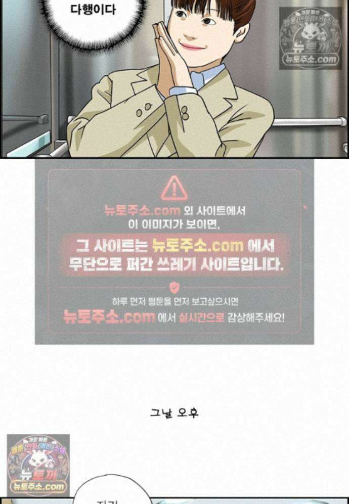 달마부장 시즌2 513화 스몰토크 13