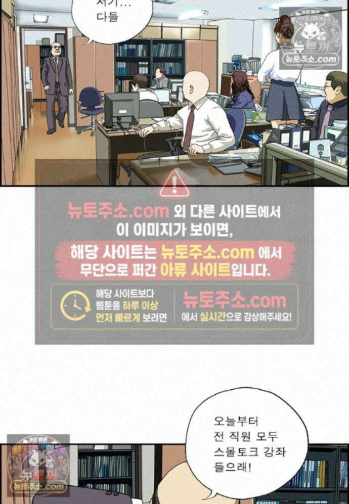 달마부장 시즌2 513화 스몰토크 14