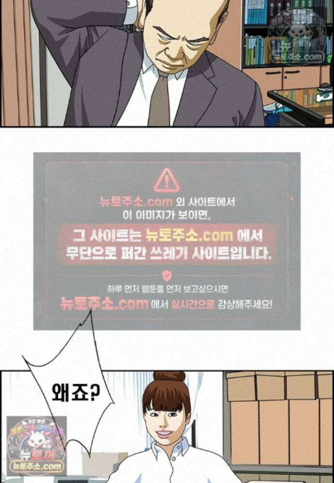 달마부장 시즌2 513화 스몰토크 15