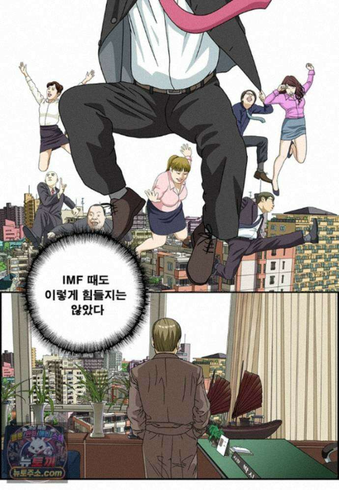 달마부장 시즌2 519화 비전 2