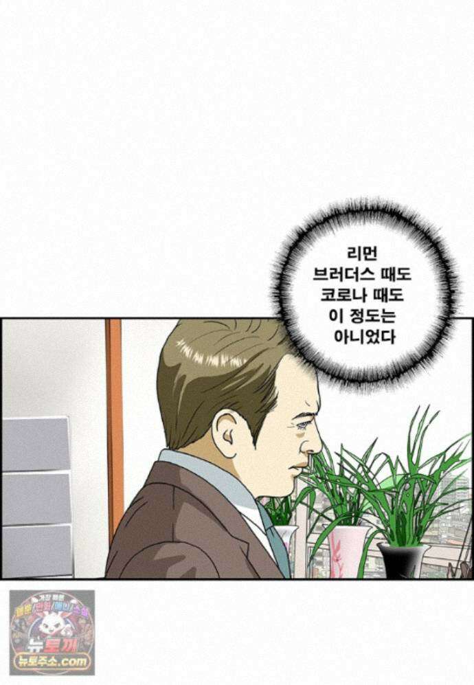 달마부장 시즌2 519화 비전 3