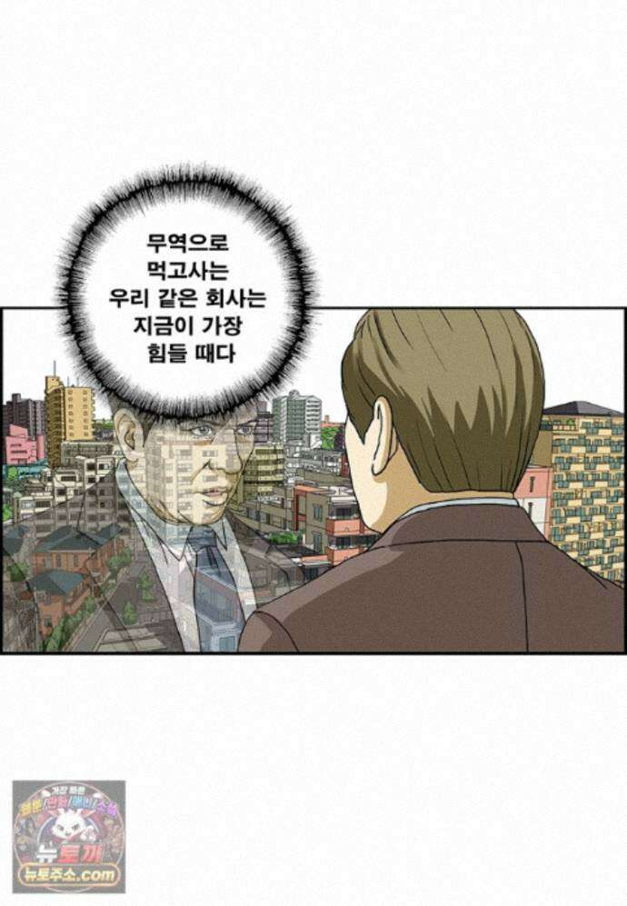 달마부장 시즌2 519화 비전 4