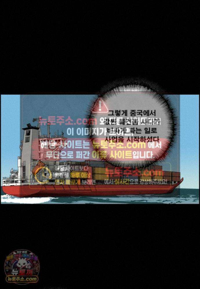 달마부장 시즌2 519화 비전 7