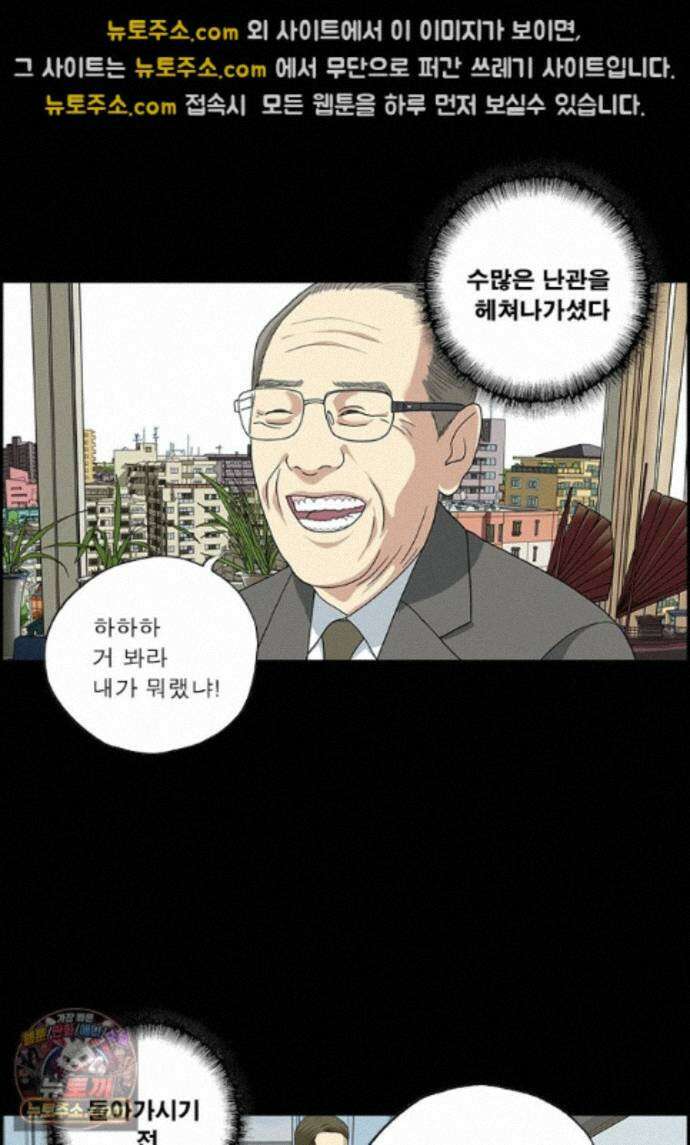 달마부장 시즌2 519화 비전 9
