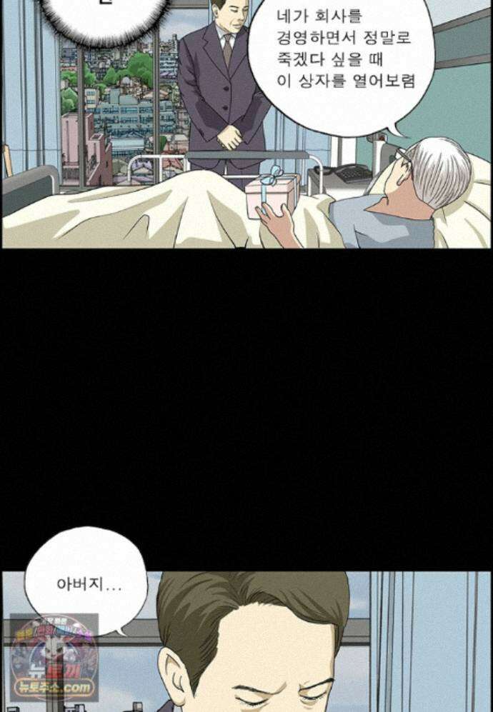 달마부장 시즌2 519화 비전 10