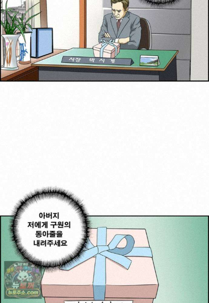 달마부장 시즌2 519화 비전 12