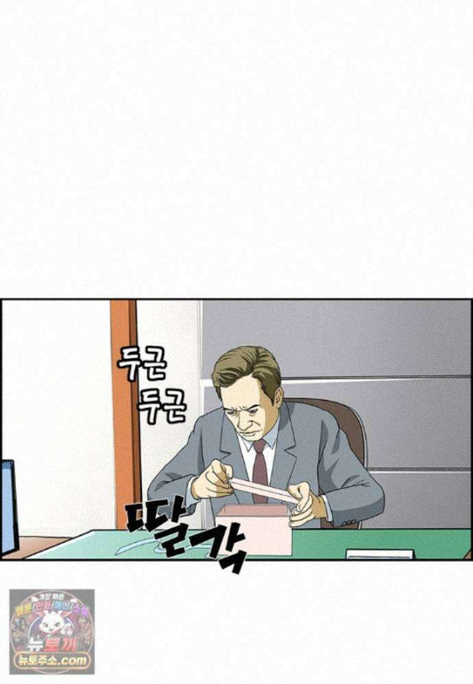 달마부장 시즌2 519화 비전 14