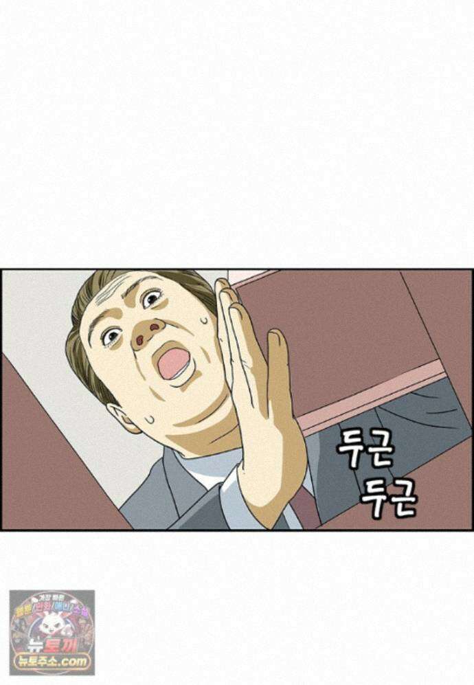 달마부장 시즌2 519화 비전 15