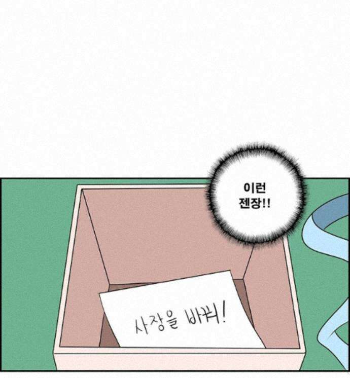 달마부장 시즌2 519화 비전 16