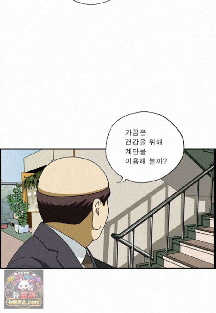 달마부장 시즌2 524화 비상계단 3