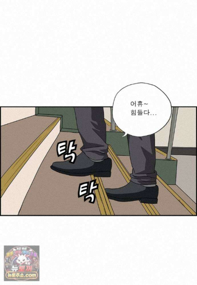 달마부장 시즌2 524화 비상계단 4
