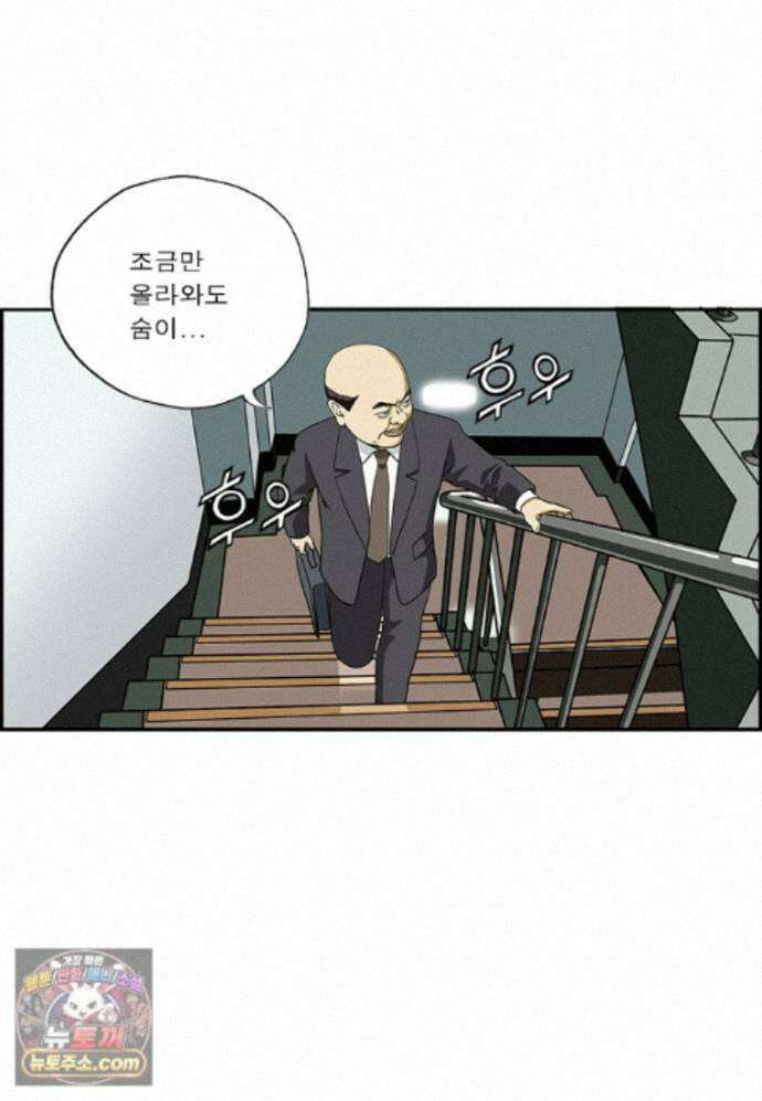 달마부장 시즌2 524화 비상계단 5