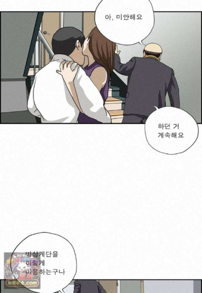 달마부장 시즌2 524화 비상계단 7