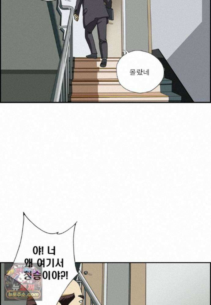 달마부장 시즌2 524화 비상계단 8