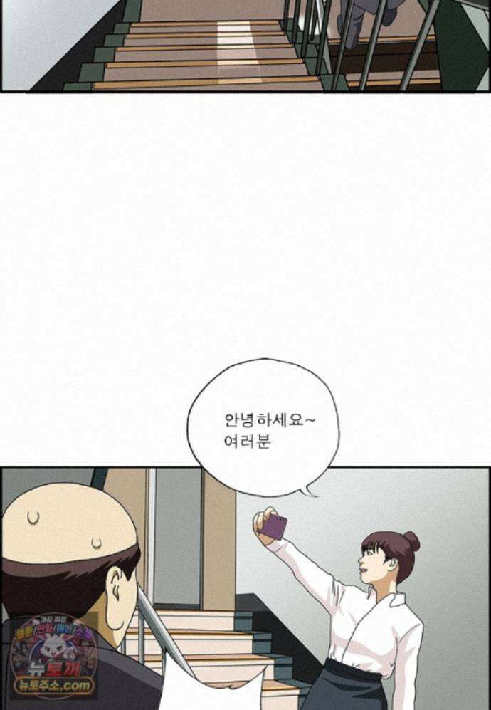 달마부장 시즌2 524화 비상계단 10