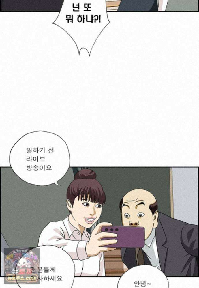달마부장 시즌2 524화 비상계단 11