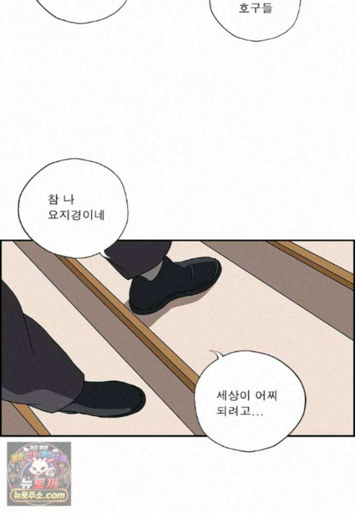 달마부장 시즌2 524화 비상계단 12