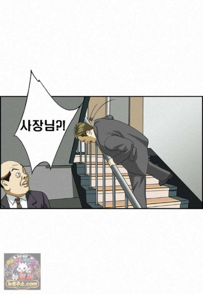 달마부장 시즌2 524화 비상계단 13