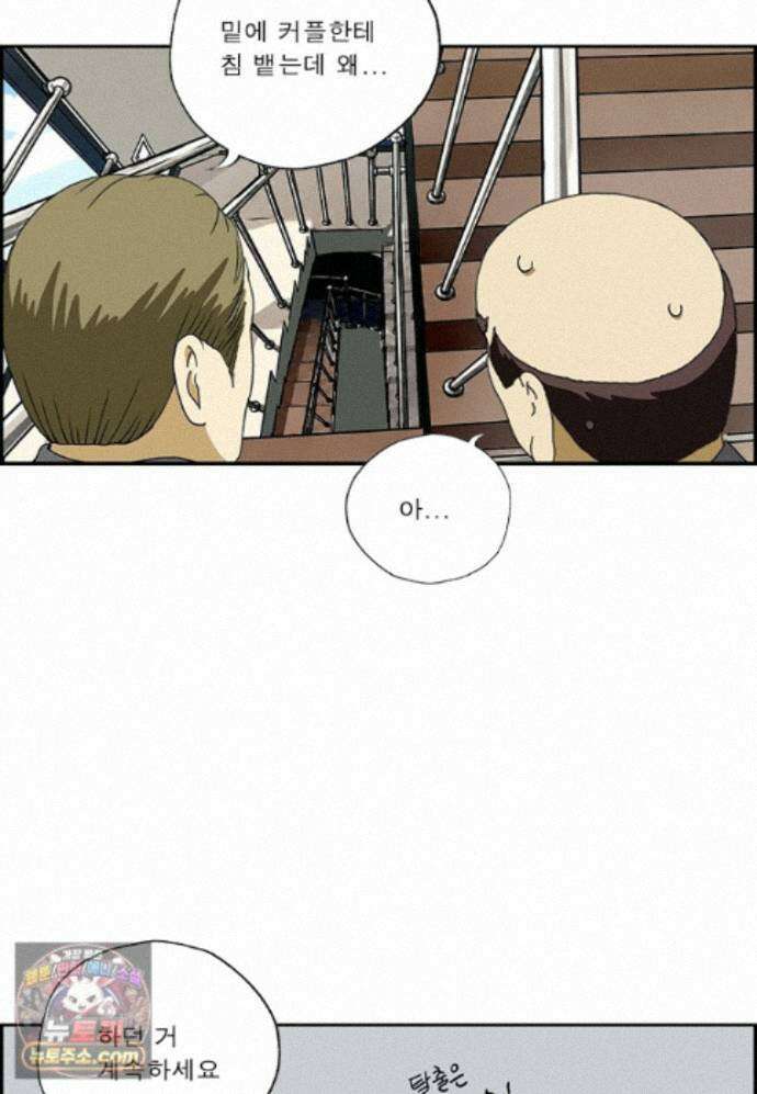 달마부장 시즌2 524화 비상계단 15