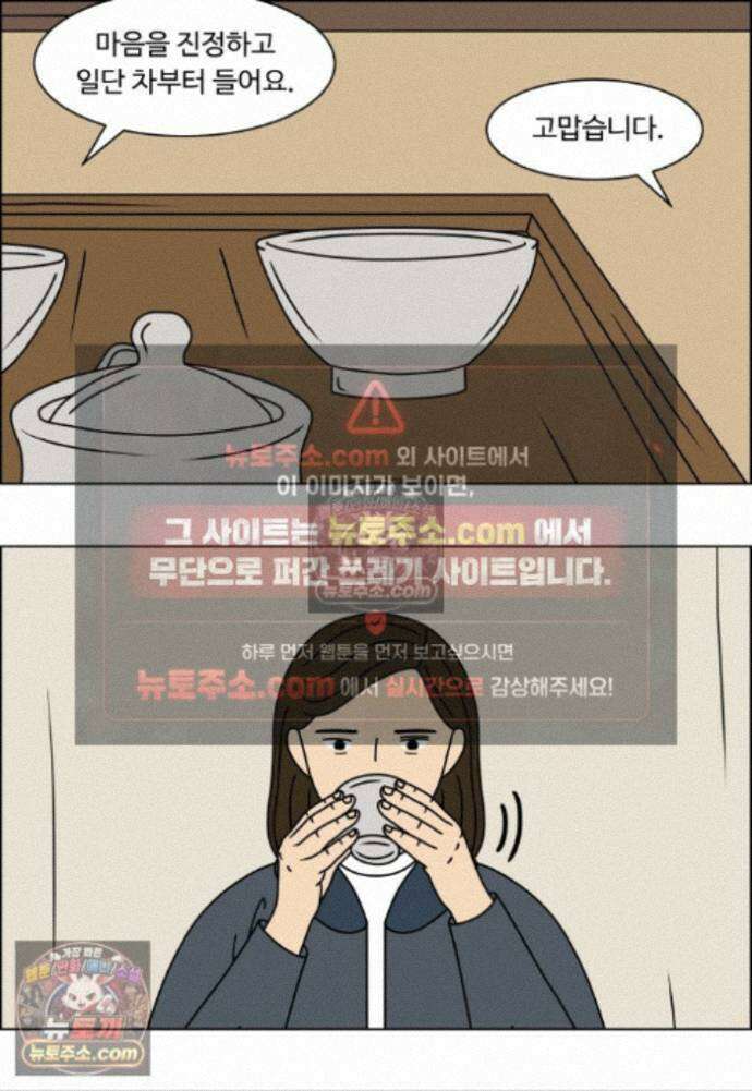 쌍갑포차 460화 약밥 (17) 2