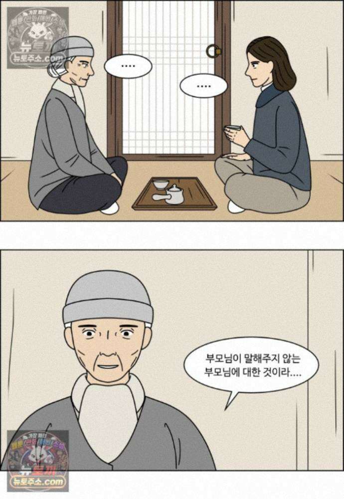 쌍갑포차 460화 약밥 (17) 3