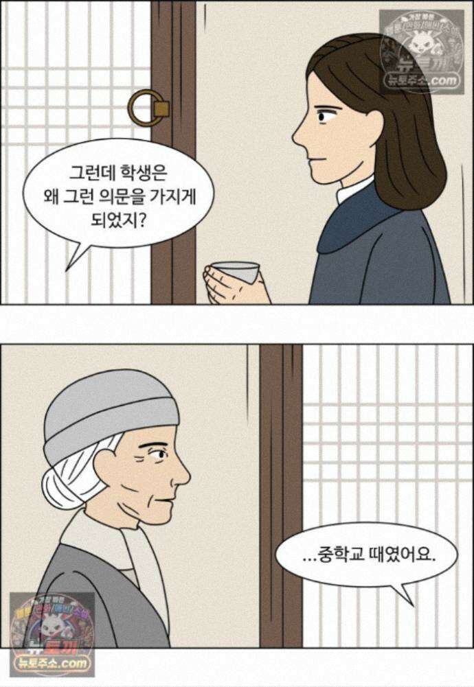 쌍갑포차 460화 약밥 (17) 4