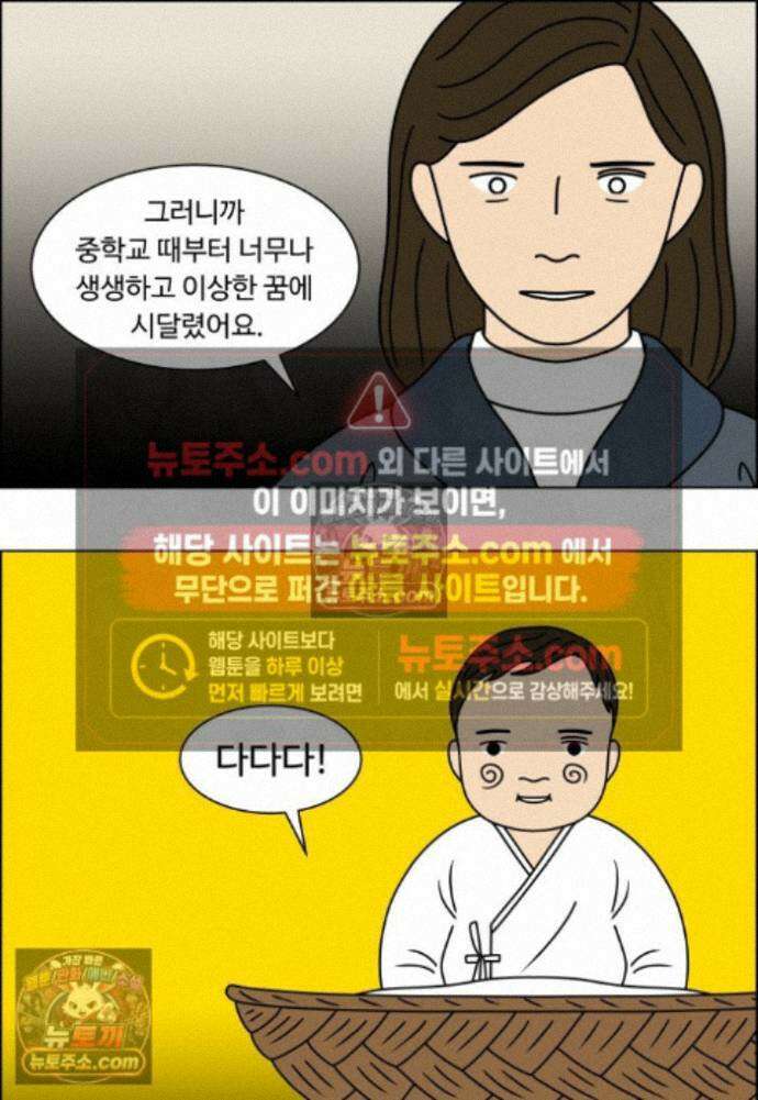 쌍갑포차 460화 약밥 (17) 5