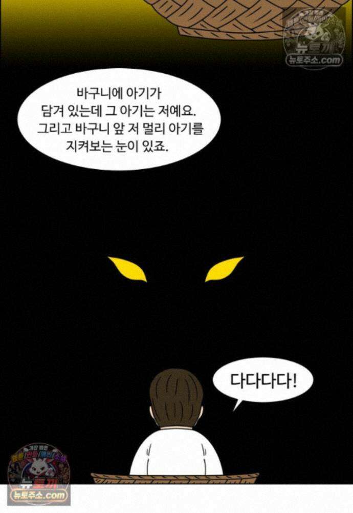 쌍갑포차 460화 약밥 (17) 6