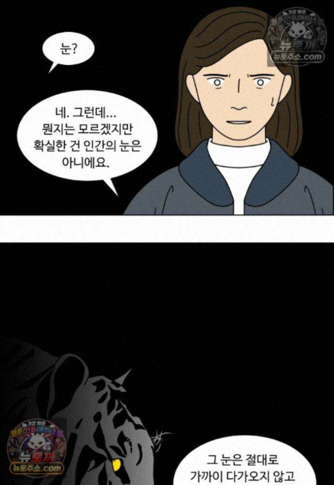 쌍갑포차 460화 약밥 (17) 7