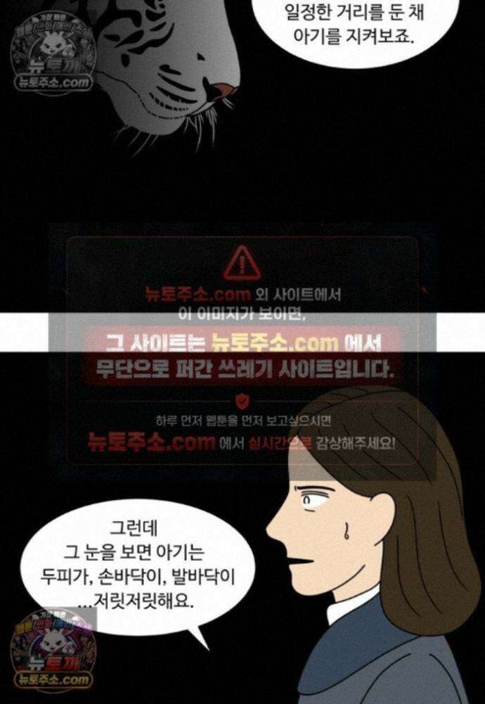 쌍갑포차 460화 약밥 (17) 8
