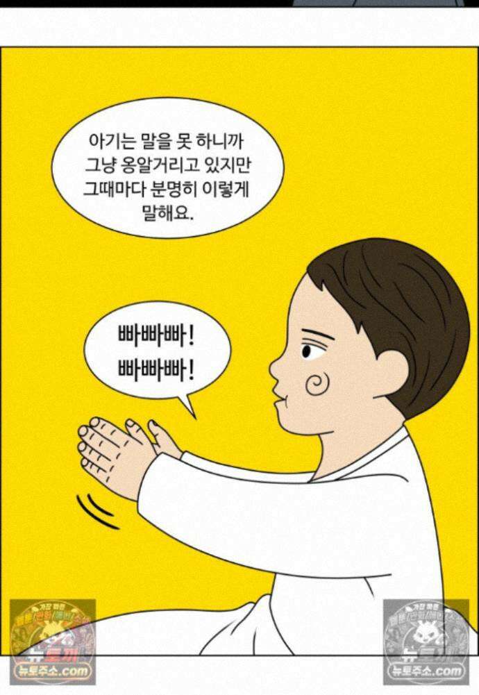 쌍갑포차 460화 약밥 (17) 9