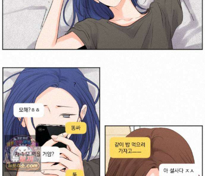 쇼 미 유어 바스트(Show me your bust) 53화 5