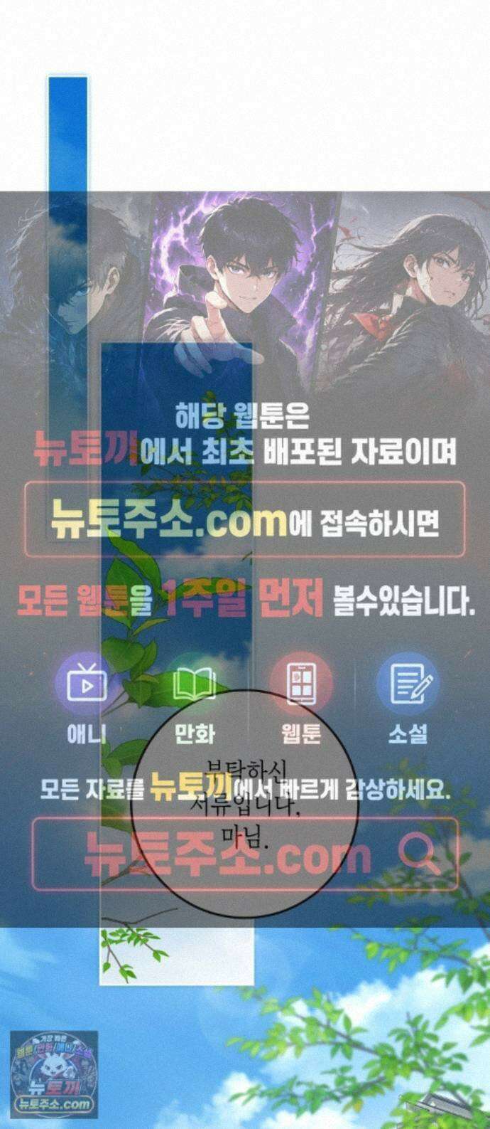 전리품 공작부인 75화 1