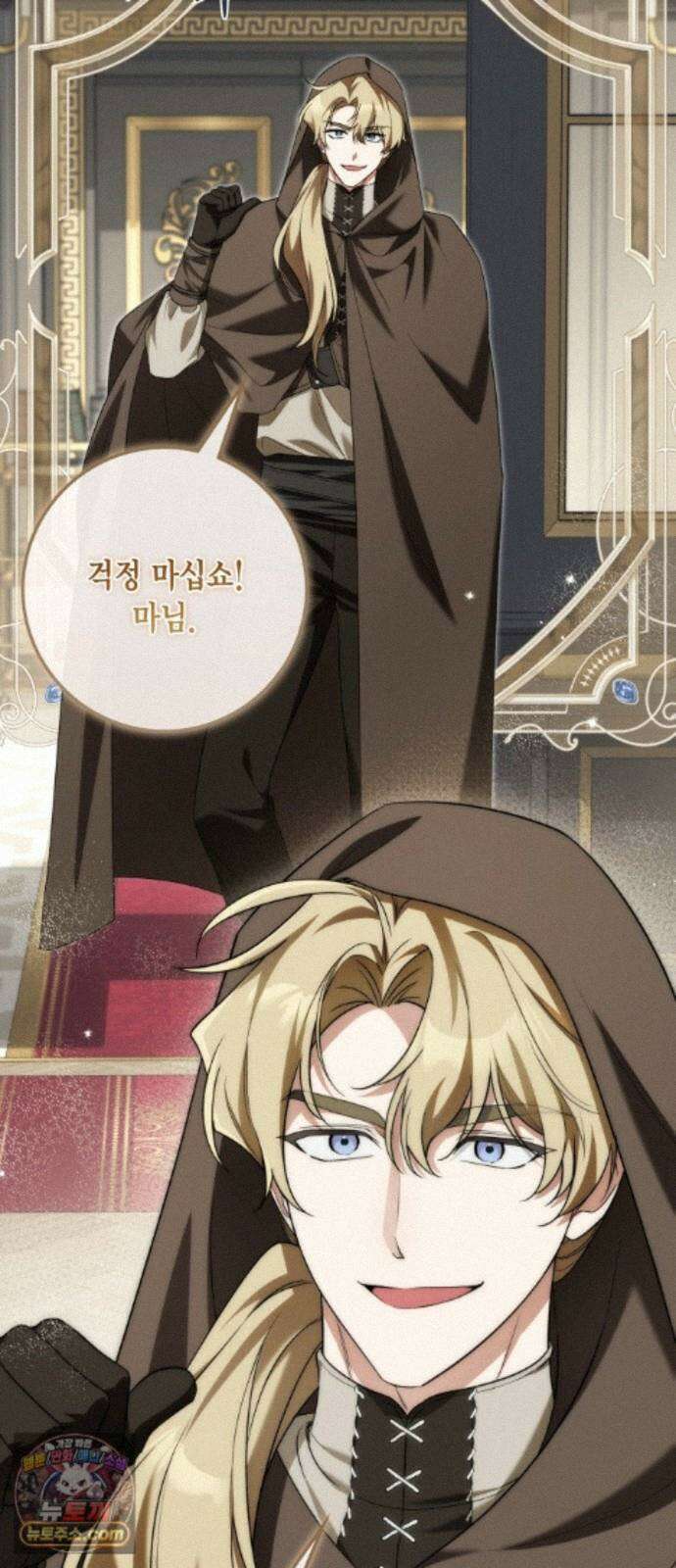 전리품 공작부인 75화 8