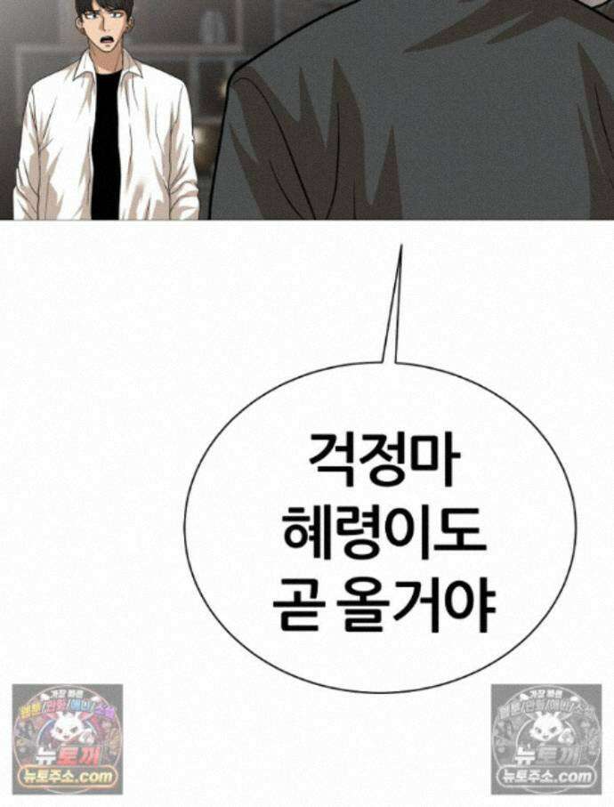 방구석 여포 시즌3 13화 10