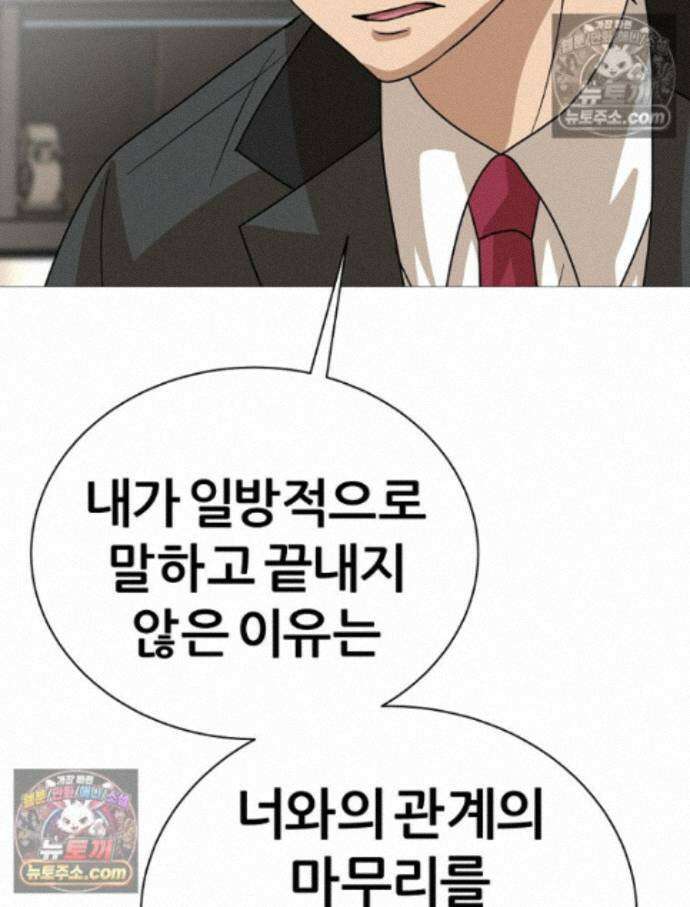 방구석 여포 시즌3 13화 18