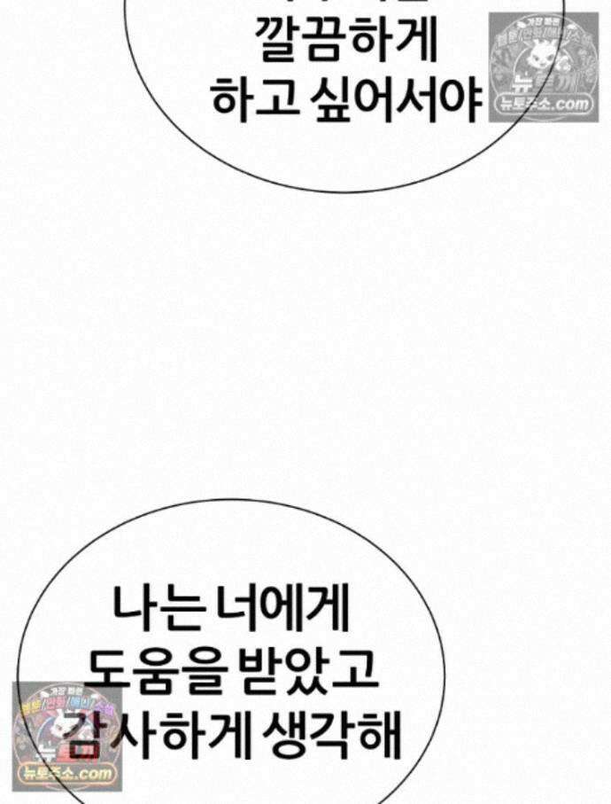 방구석 여포 시즌3 13화 19