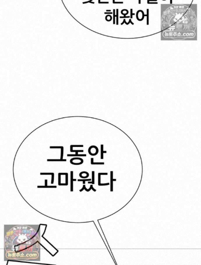 방구석 여포 시즌3 13화 21