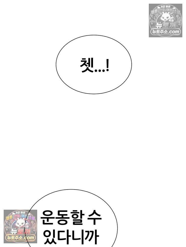 방구석 여포 시즌3 17화 8