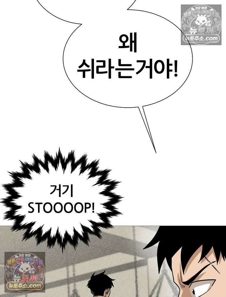 방구석 여포 시즌3 17화 9