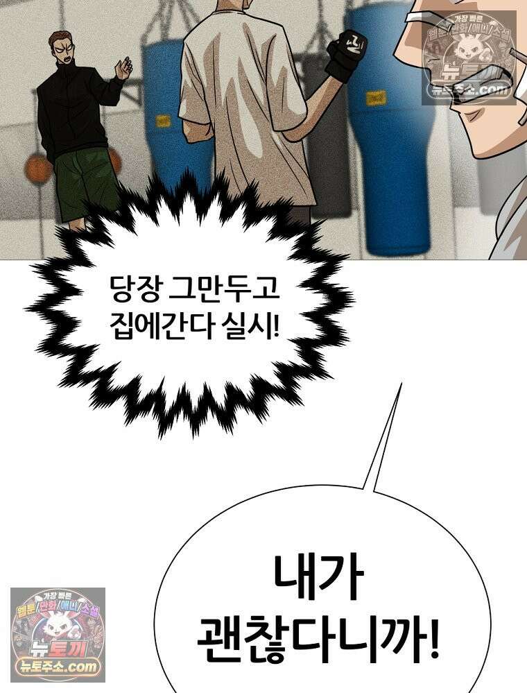 방구석 여포 시즌3 17화 10