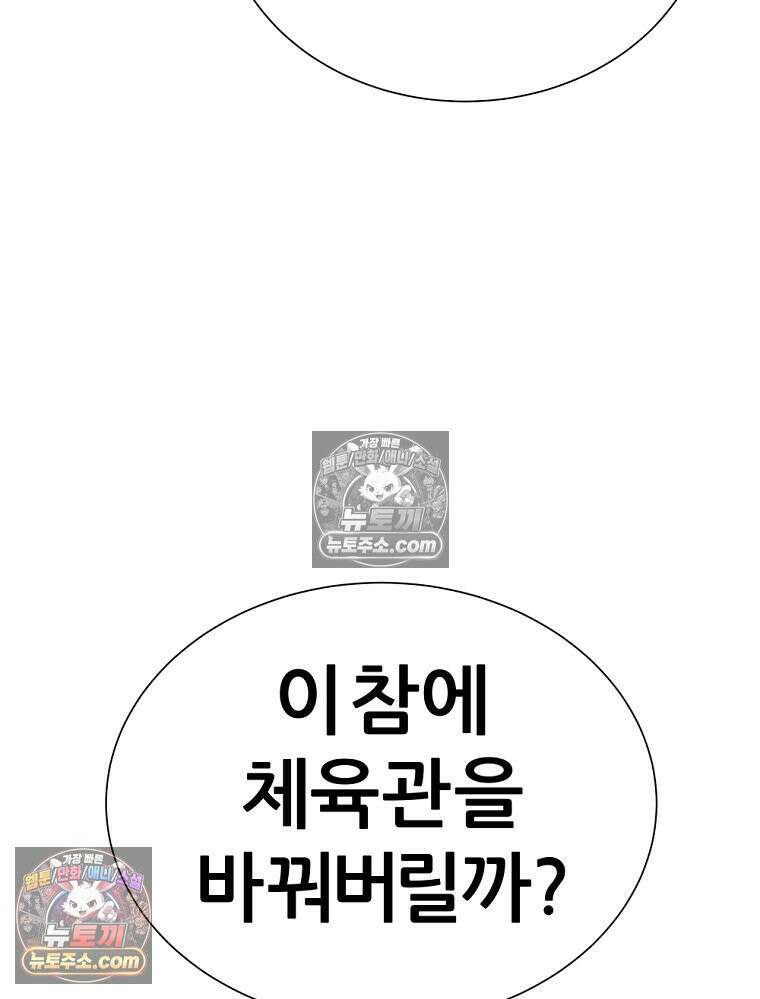 방구석 여포 시즌3 17화 11