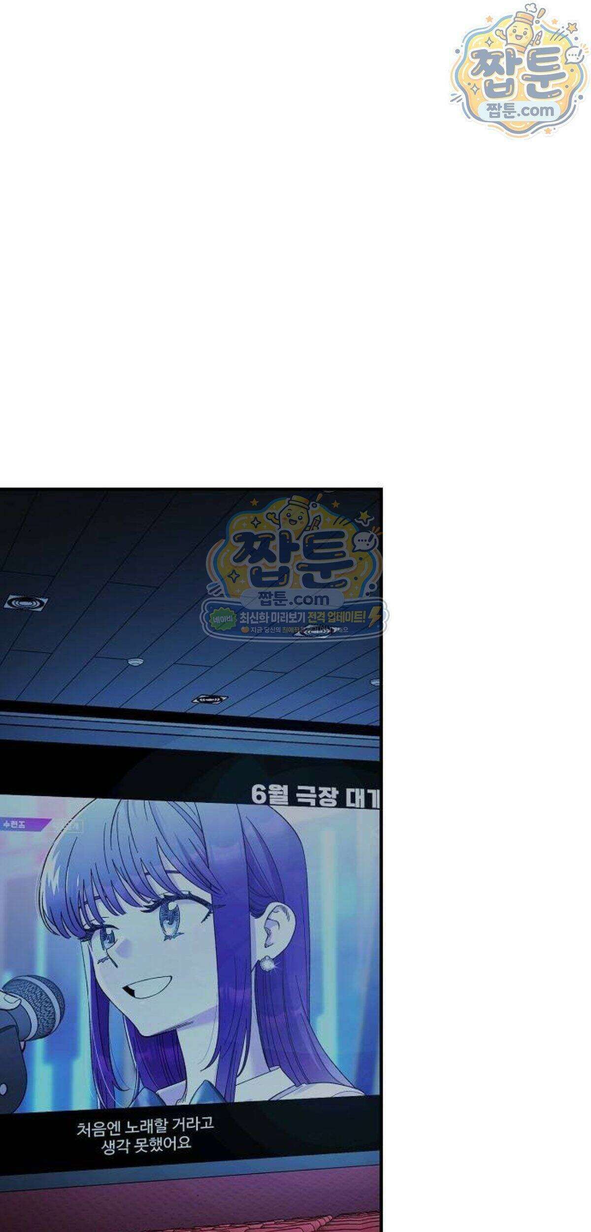 소꿉친구 컴플렉스  81화 1